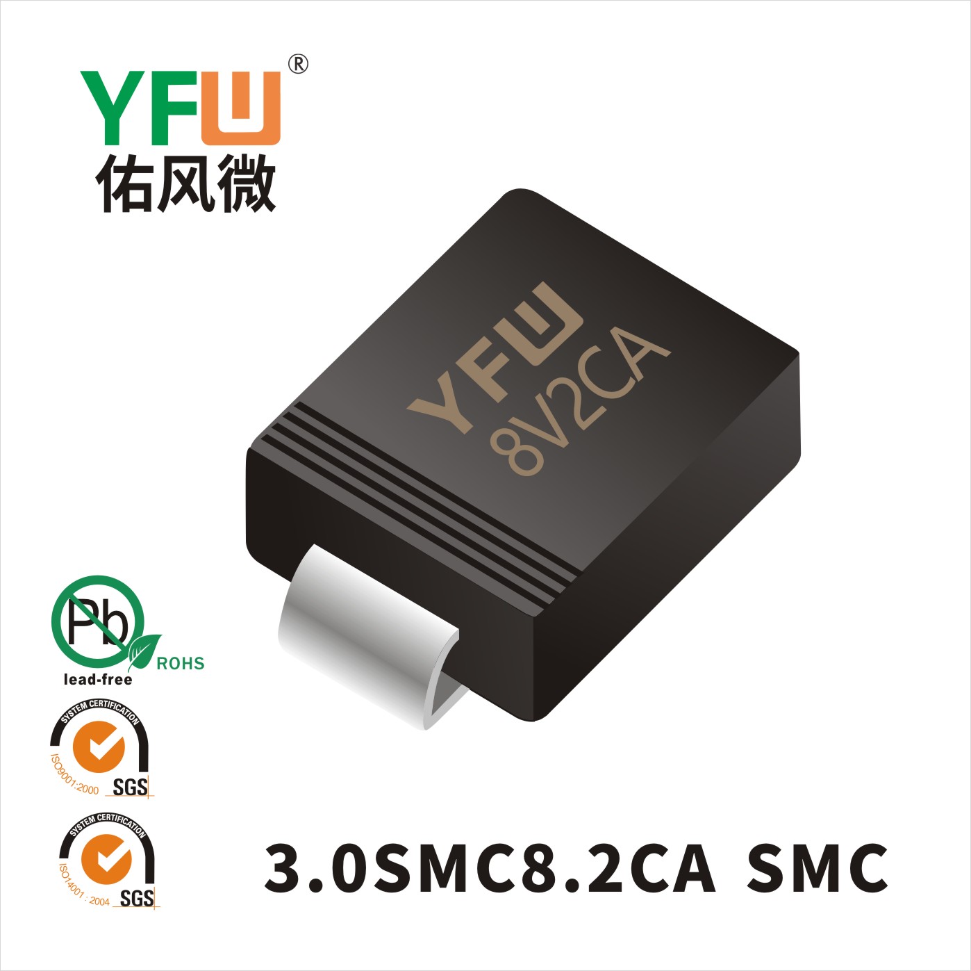 3.0SMC8.2CA SMC(DO-214AB)_印字:8V2CA 瞬态抑制二极管YFW佑风微